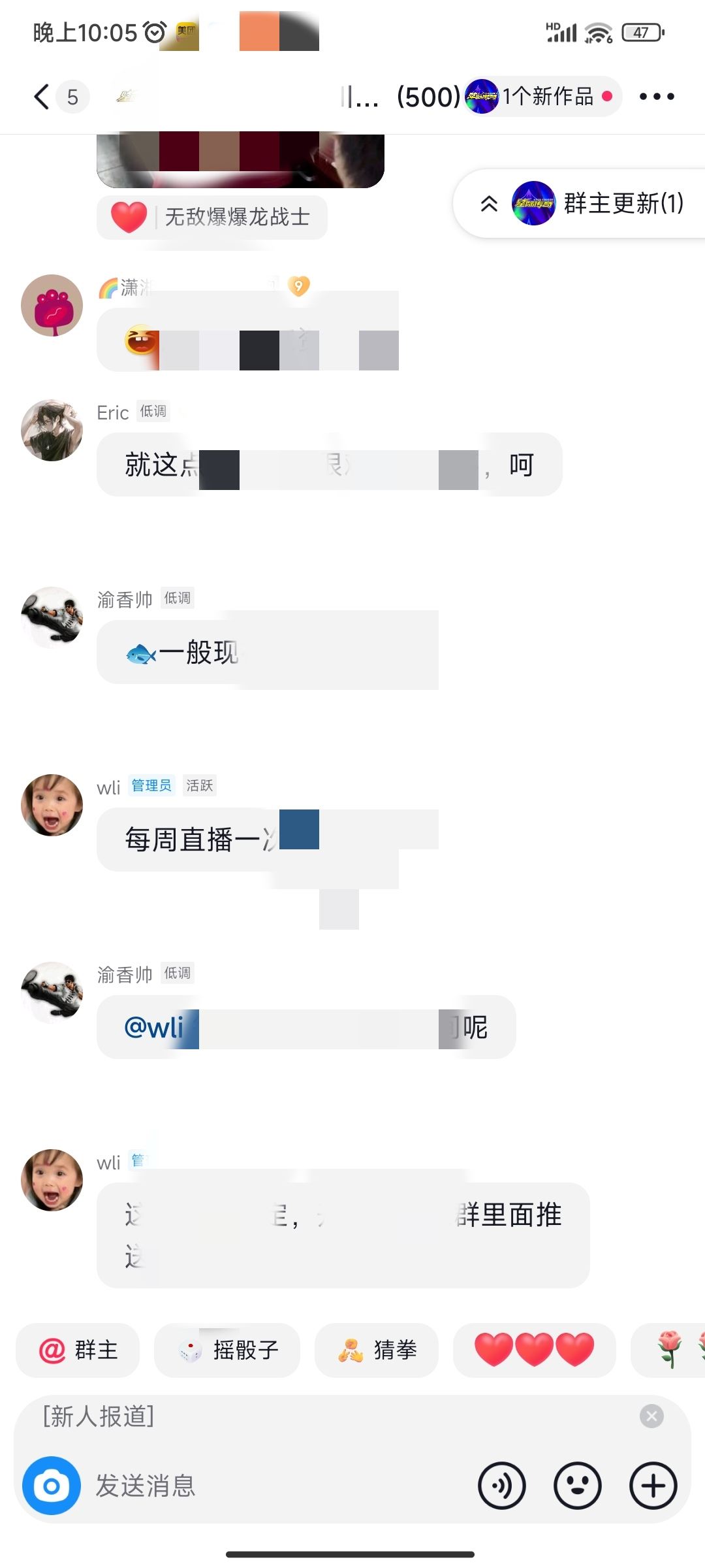 抖音怎么改群里自己的名稱？