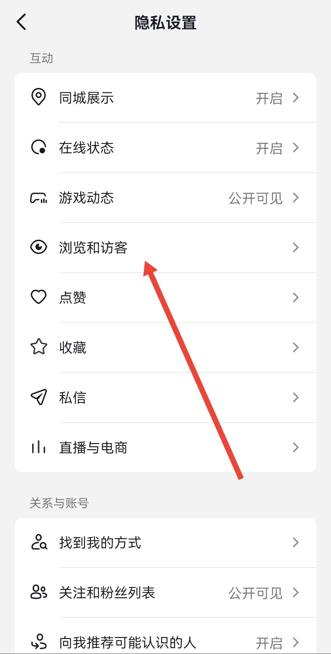 抖音可以刪除瀏覽別人的痕跡嗎？