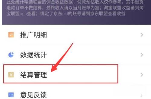 抖店的錢(qián)怎么提現(xiàn)？