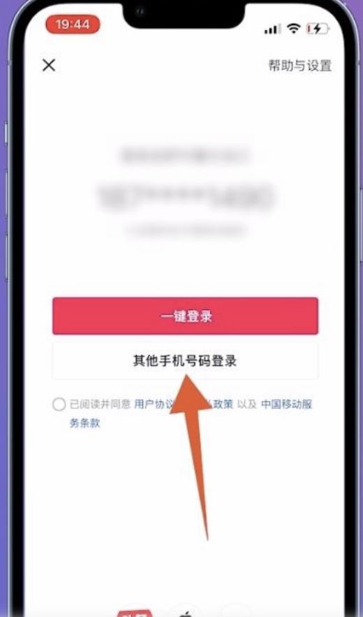 微信登錄的抖音號怎么找回？
