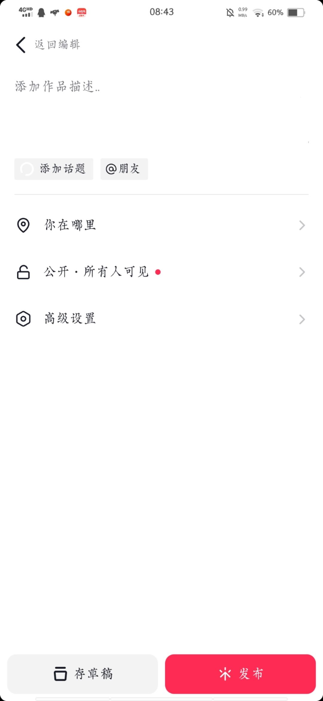 live圖怎么發(fā)抖音？