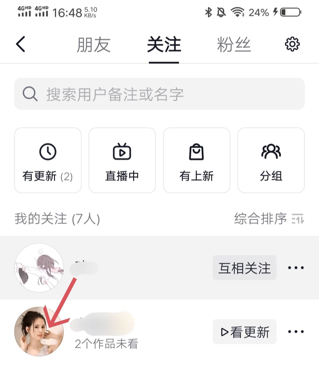 如何把抖音櫥窗的商品分享到微信？