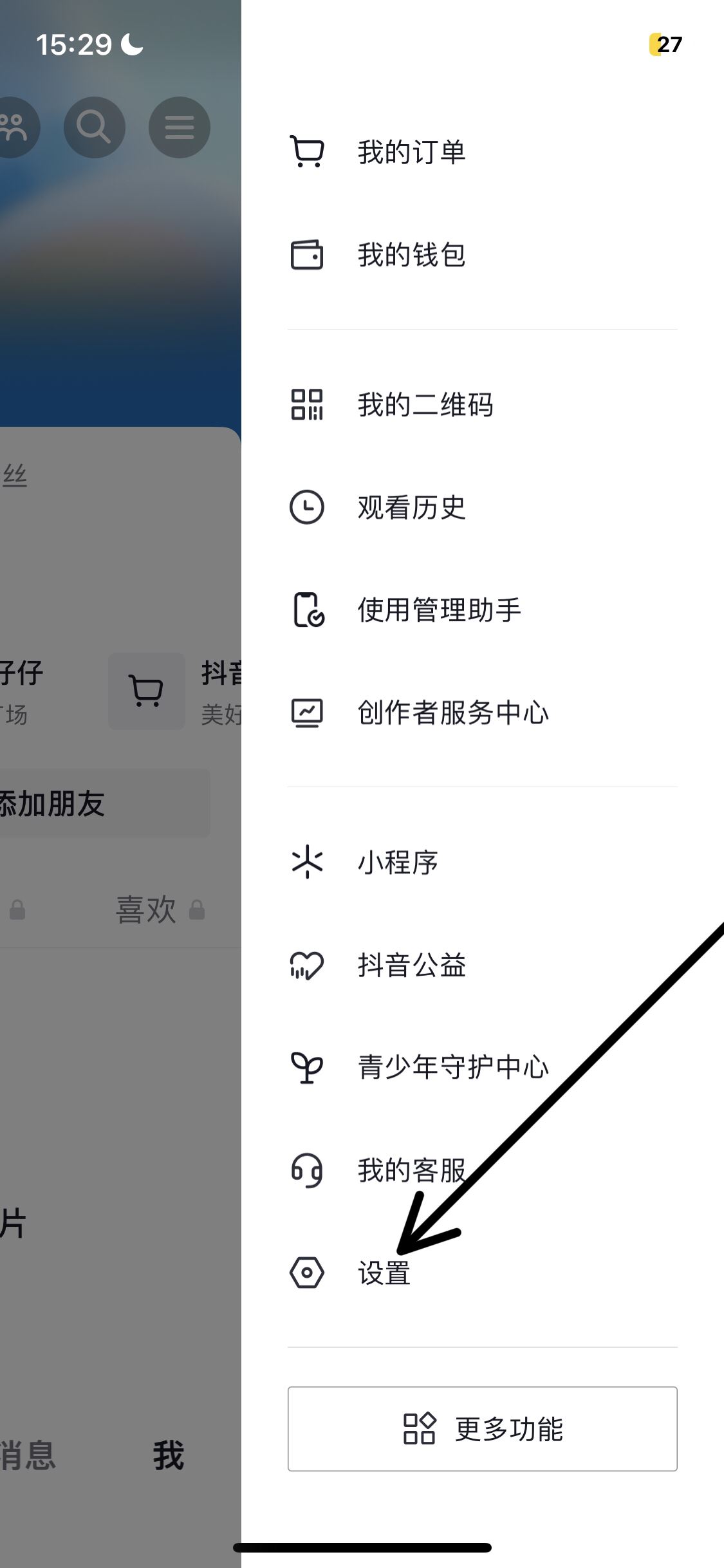 抖音喜歡的作品怎么解除隱藏？