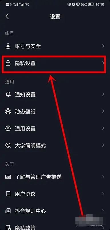 抖音喜歡的作品怎么解除隱藏？