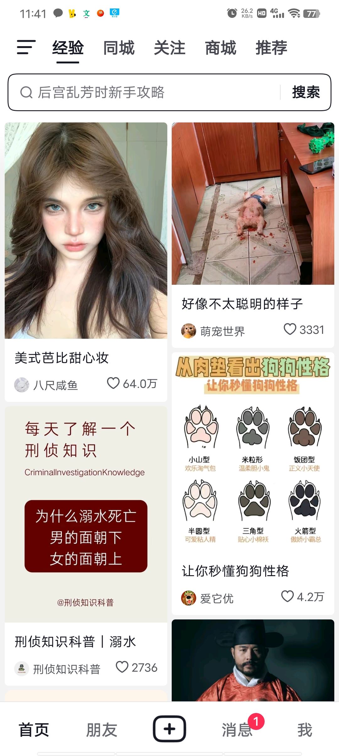 抖音怎么跟著音樂唱自己的聲音？
