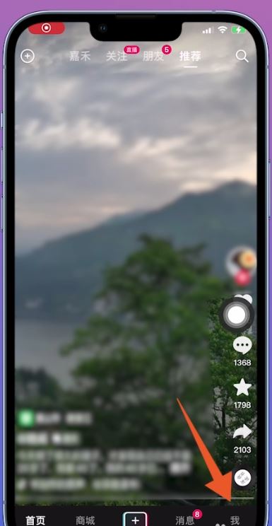 抖音切換賬號(hào)微信怎么授權(quán)？