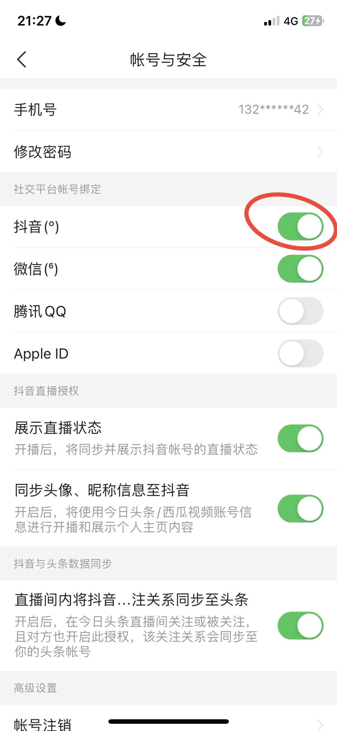 頭條怎么關(guān)掉來自抖音的信息？
