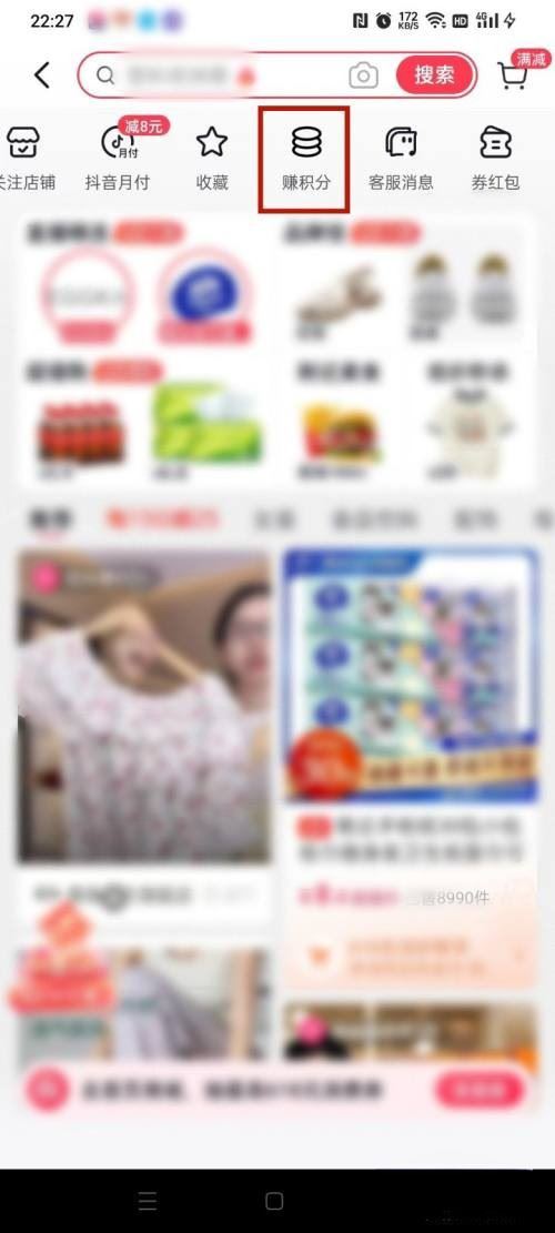 抖音積分怎么快速獲得？