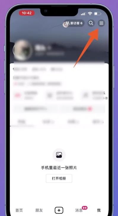 抖音小游戲如何解除認(rèn)證？