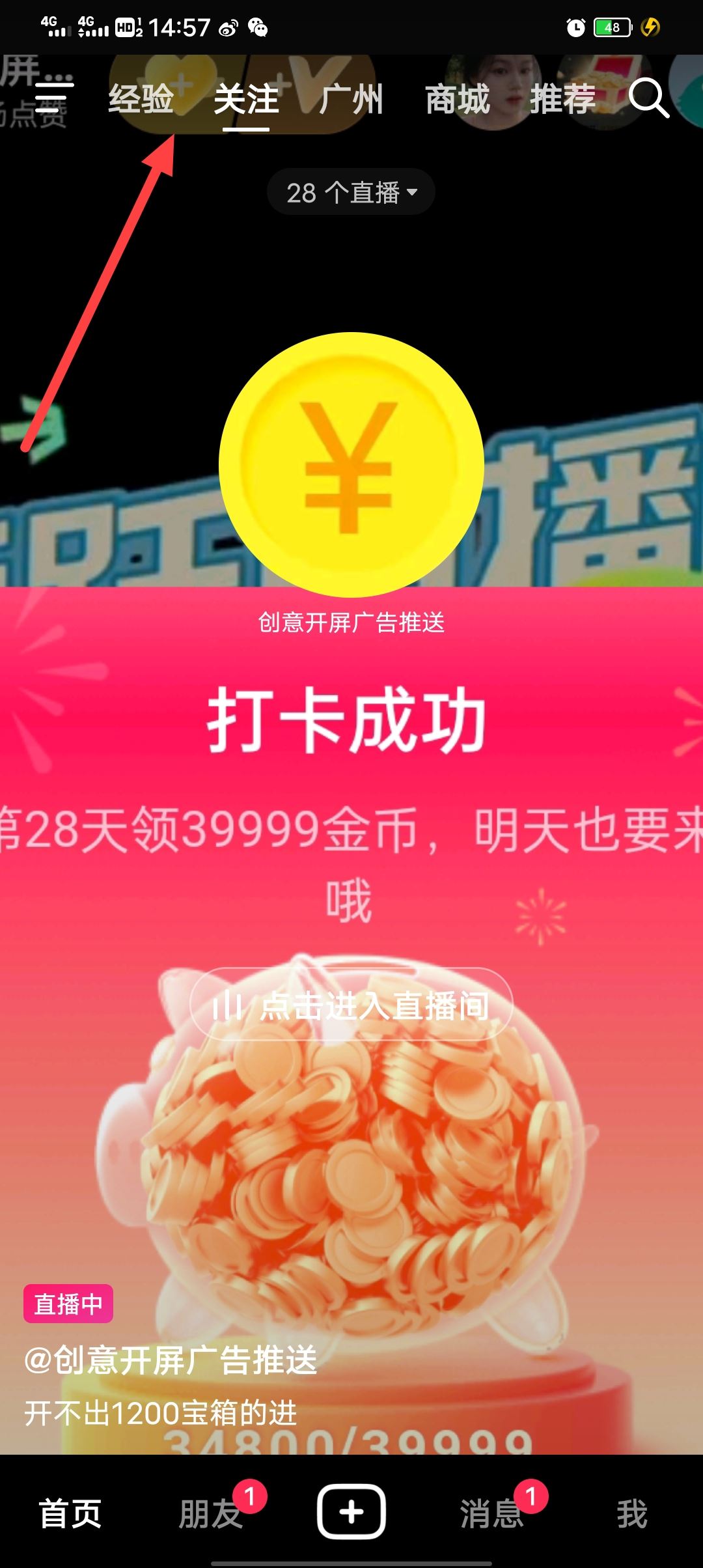怎么設(shè)置抖音上面的項(xiàng)目欄？