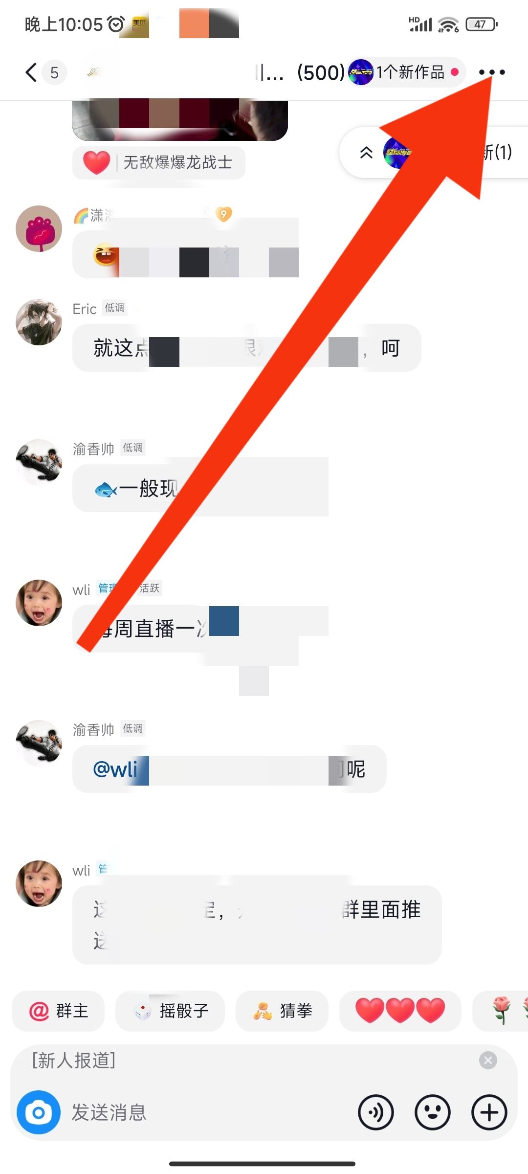 抖音怎么改群里自己的名稱？