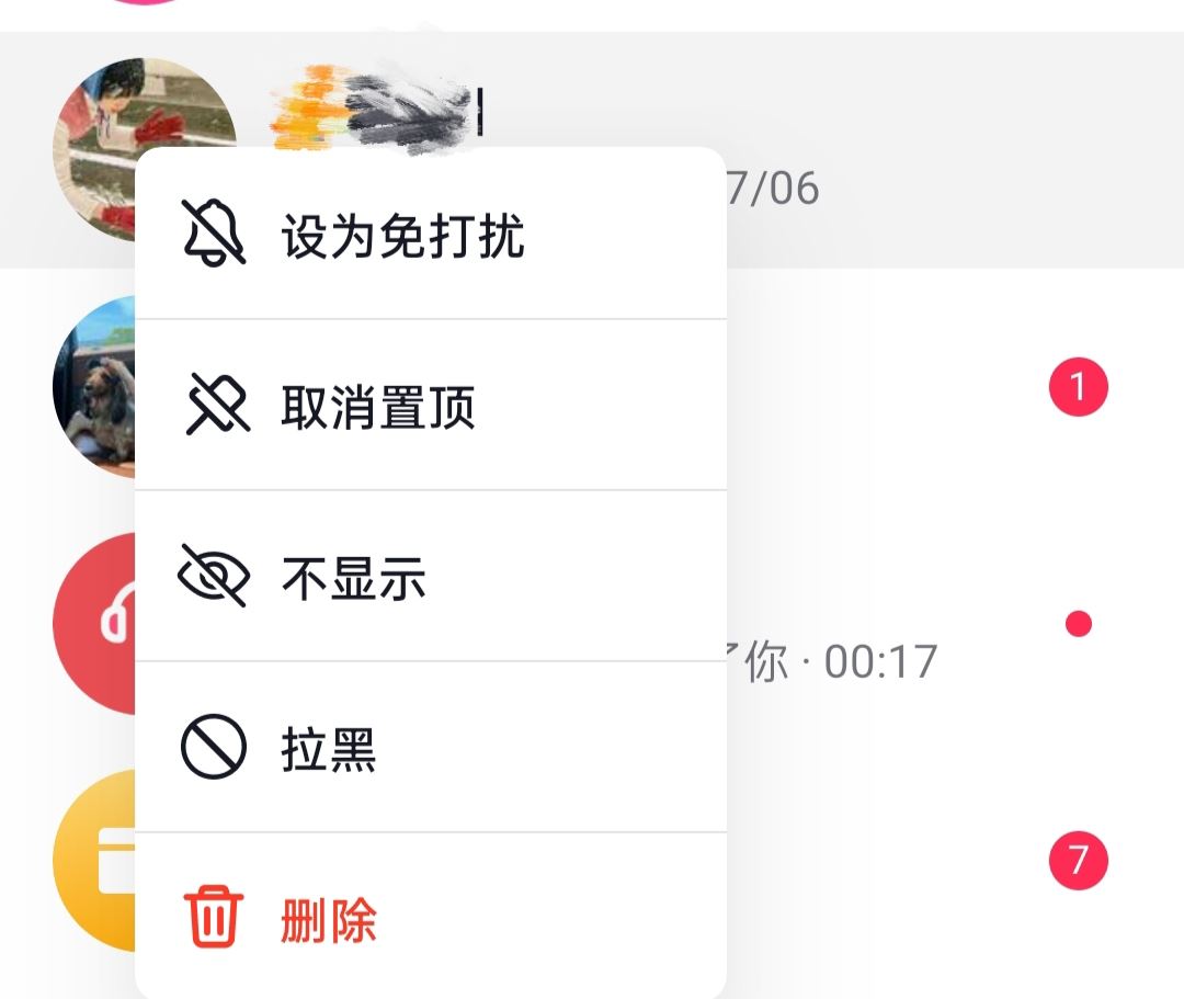 抖音好友聊天記錄怎么清空？