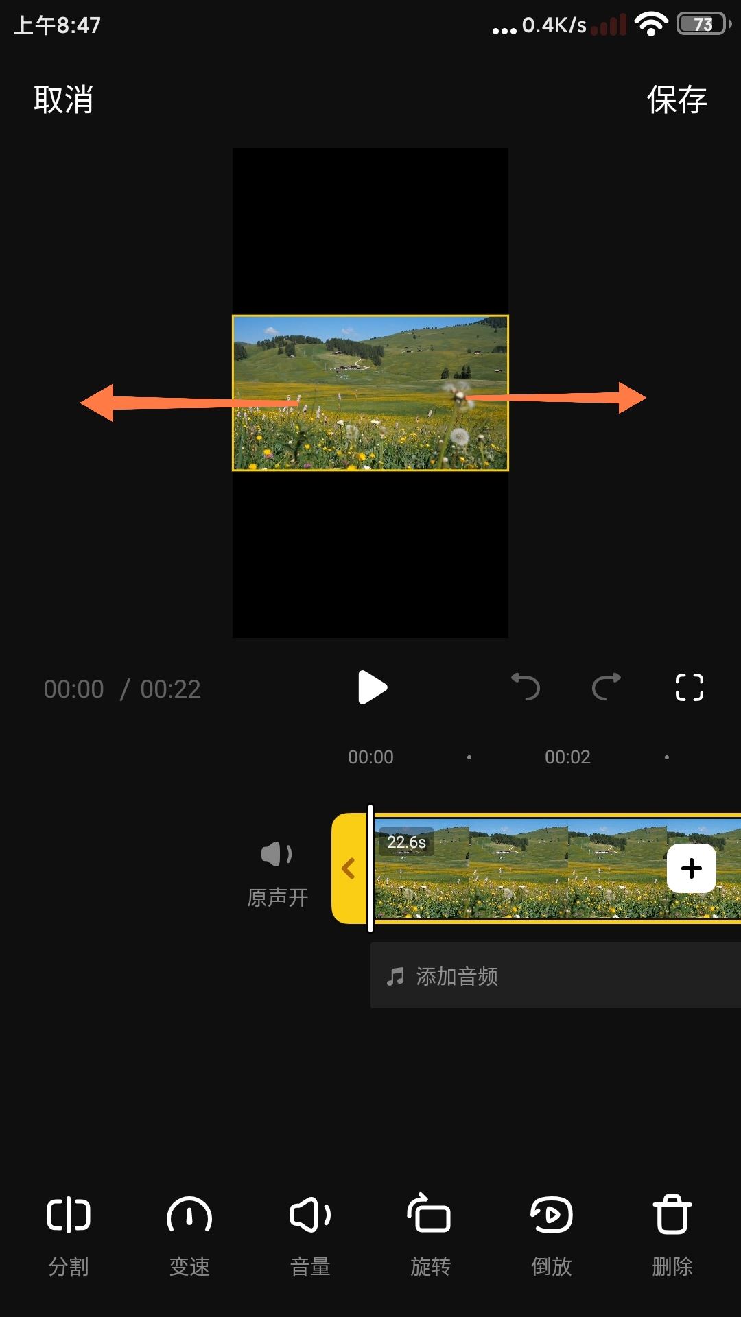 抖音視頻大小比例怎么調(diào)整？