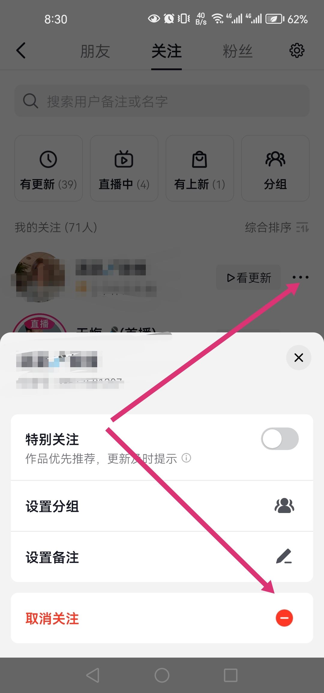 抖音怎么快速清理沒有關注我的人？