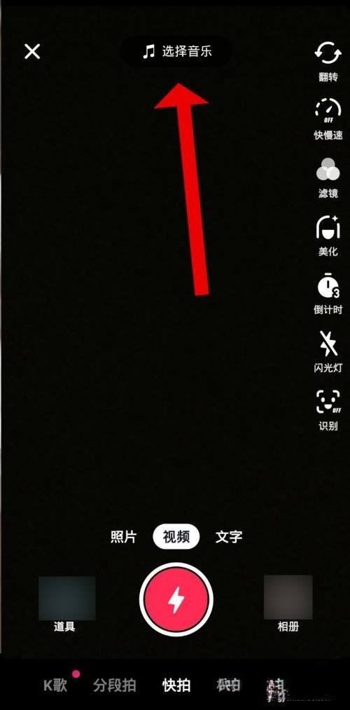 抖音怎么跟著音樂唱自己的聲音？