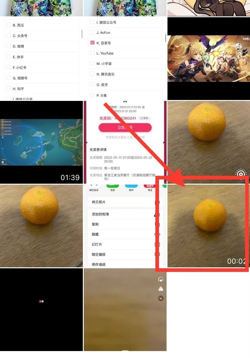 live圖怎么發(fā)抖音？