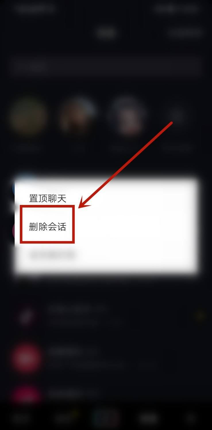 抖音聊天記錄快速刪除方法？
