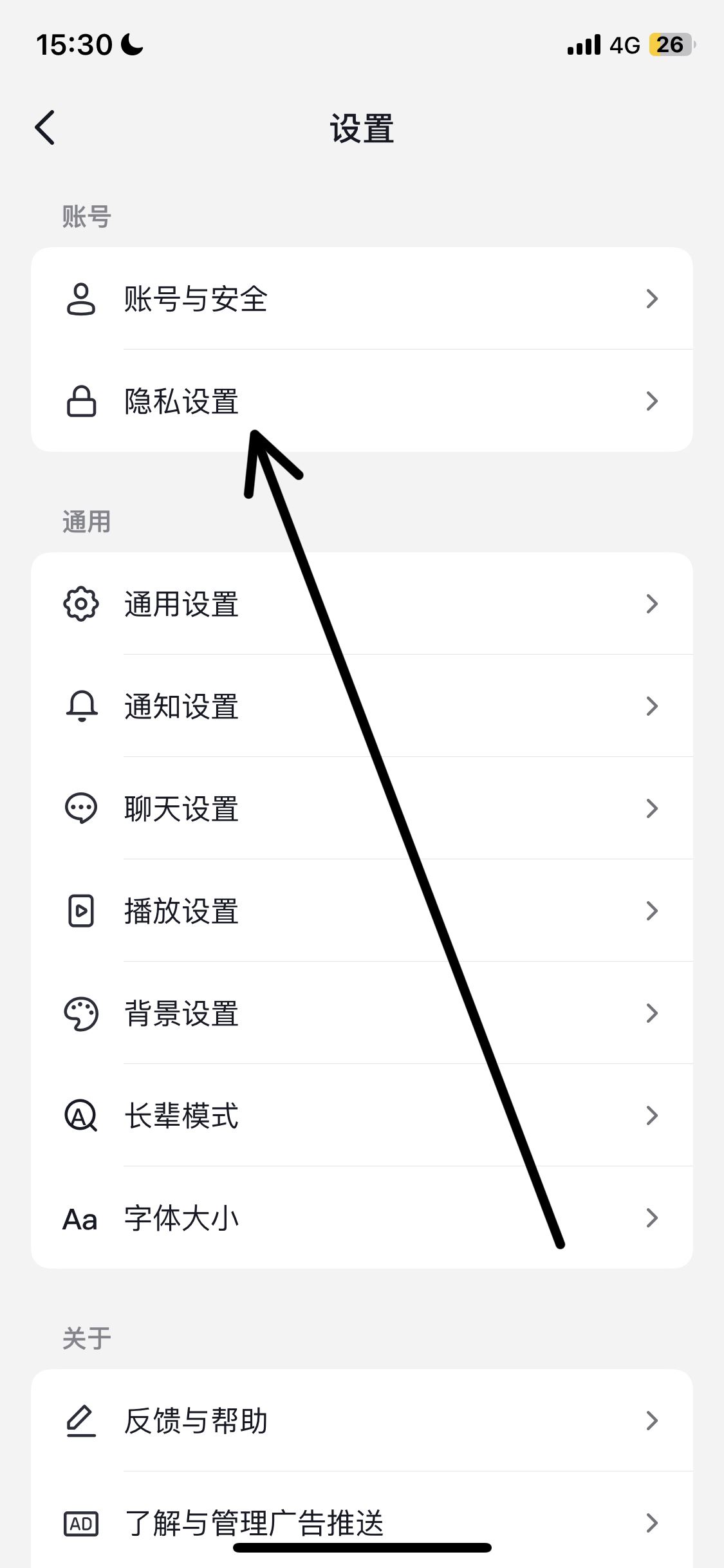 抖音喜歡的作品怎么解除隱藏？