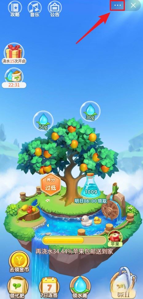 抖音小游戲自動錄屏怎么關？