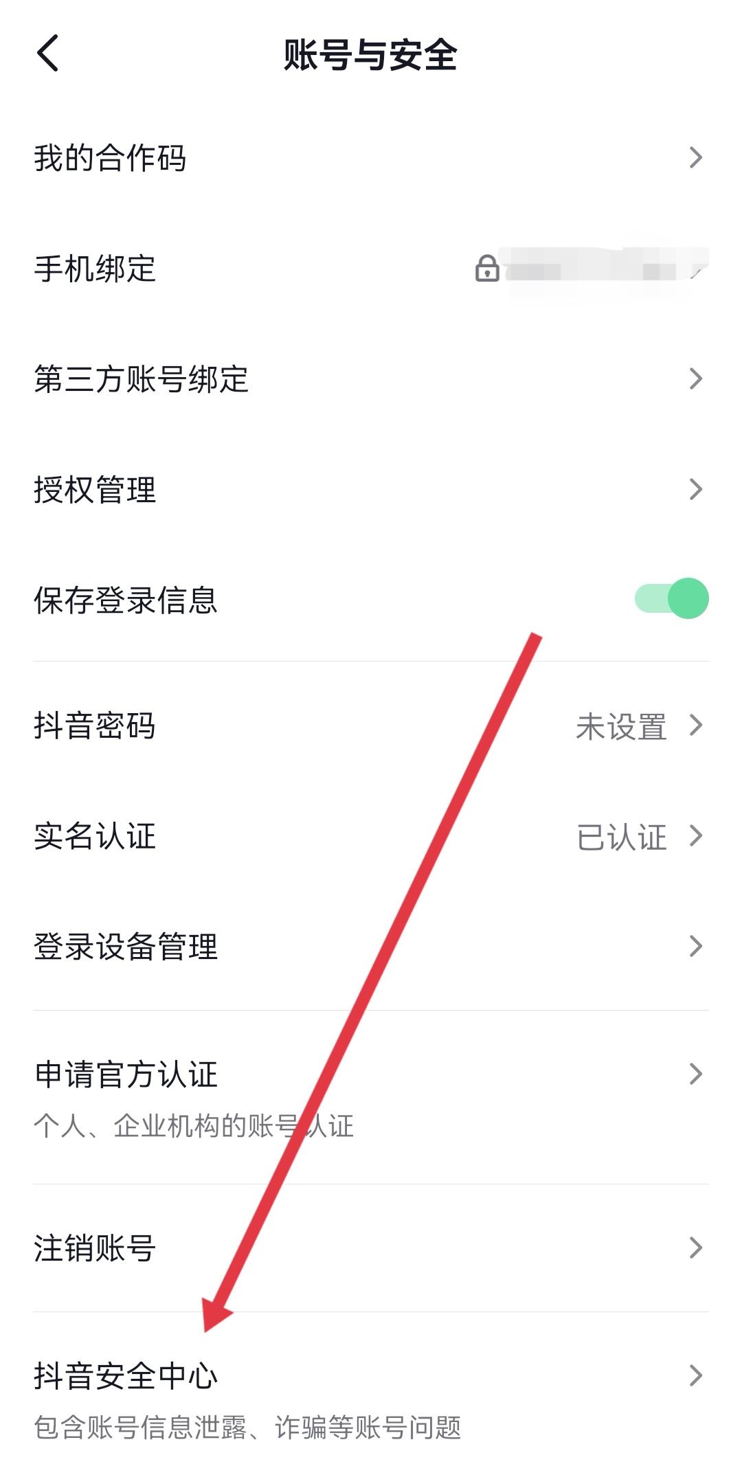 抖音怎么快速清理沒有關注我的人？