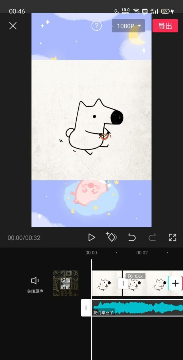 抖音剪映怎么剪掉多余的音樂？