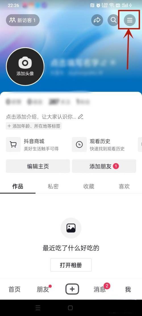 抖音積分怎么快速獲得？