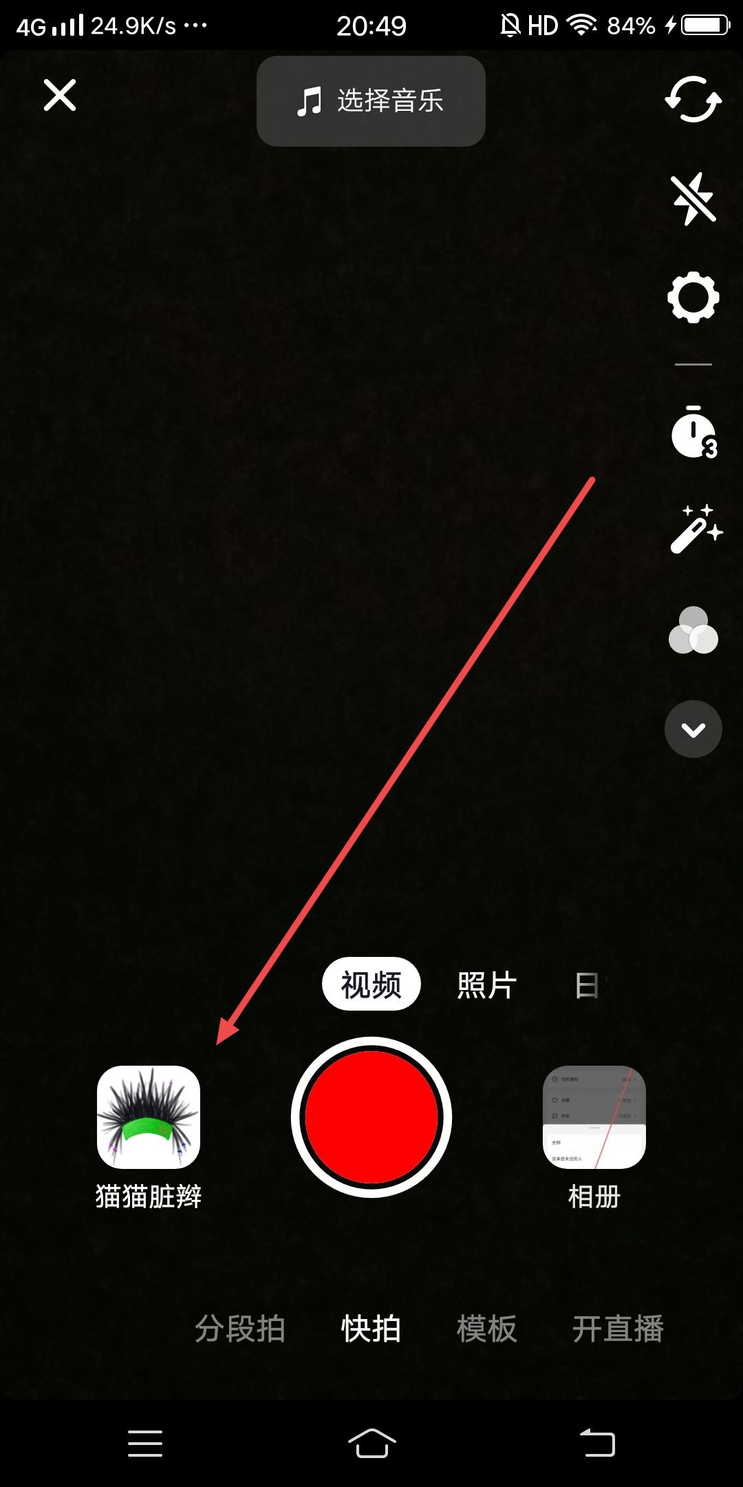 拍抖音怎么能把美顏特效標(biāo)記去掉？