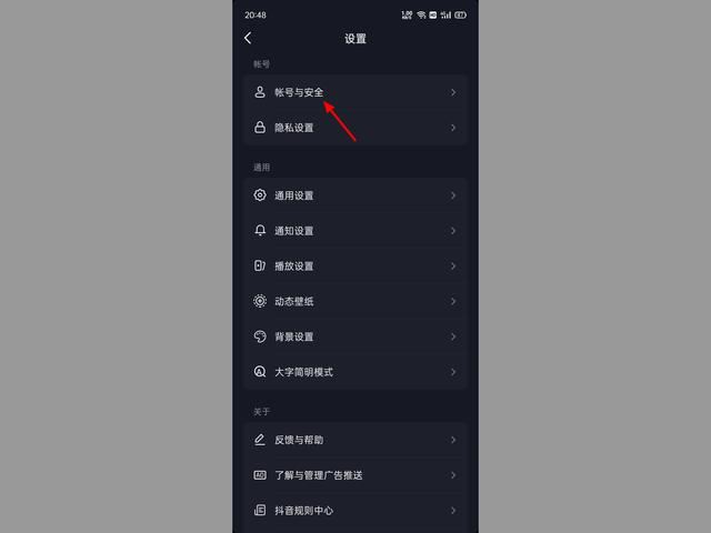 抖音身份校驗怎么解除？