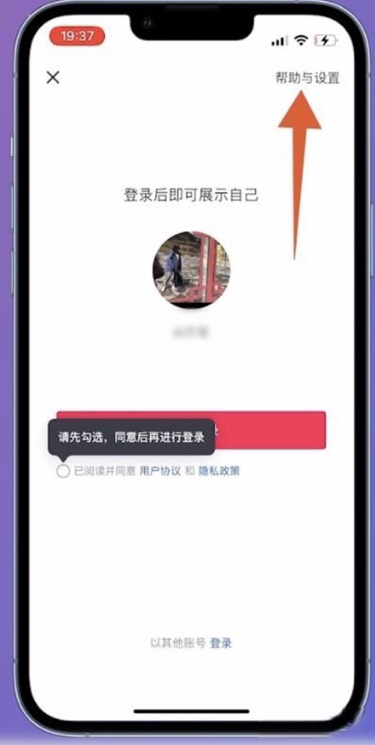 微信登錄的抖音號怎么找回？