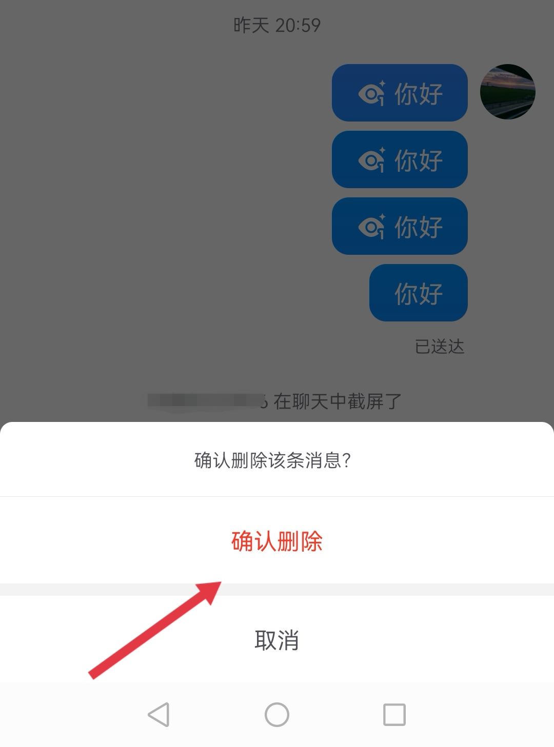 抖音好友聊天記錄怎么清空？
