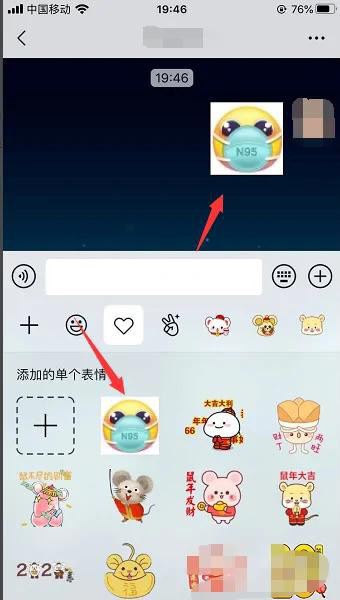 微信怎么用抖音的表情？