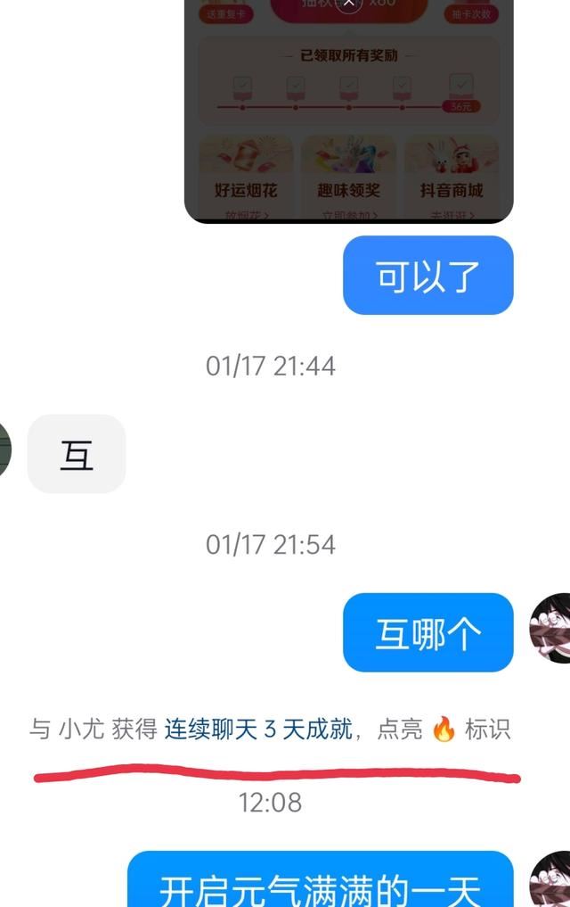 抖音小火苗怎么獲得？