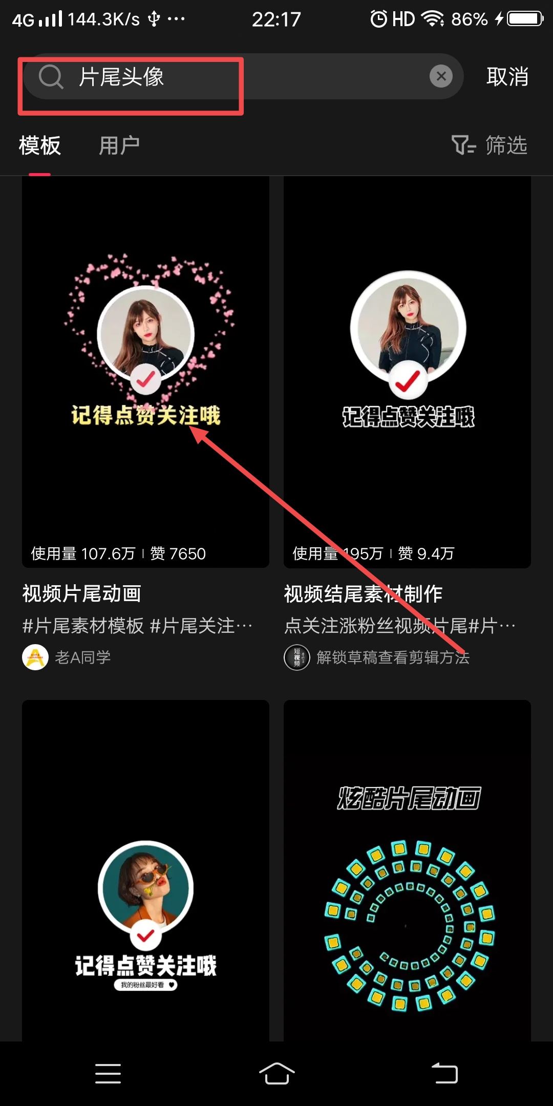 抖音視頻最后怎么出現(xiàn)自己的頭像？