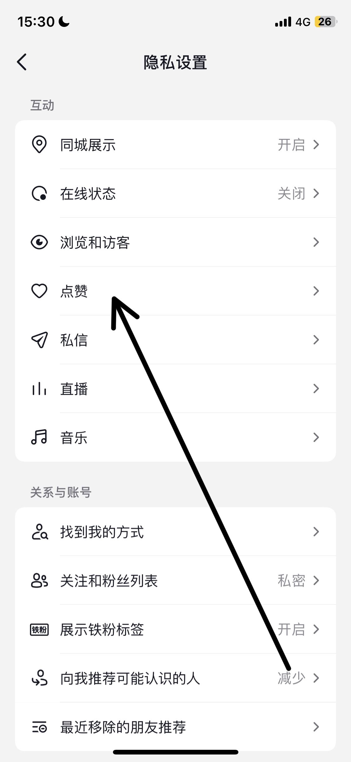 抖音喜歡的作品怎么解除隱藏？