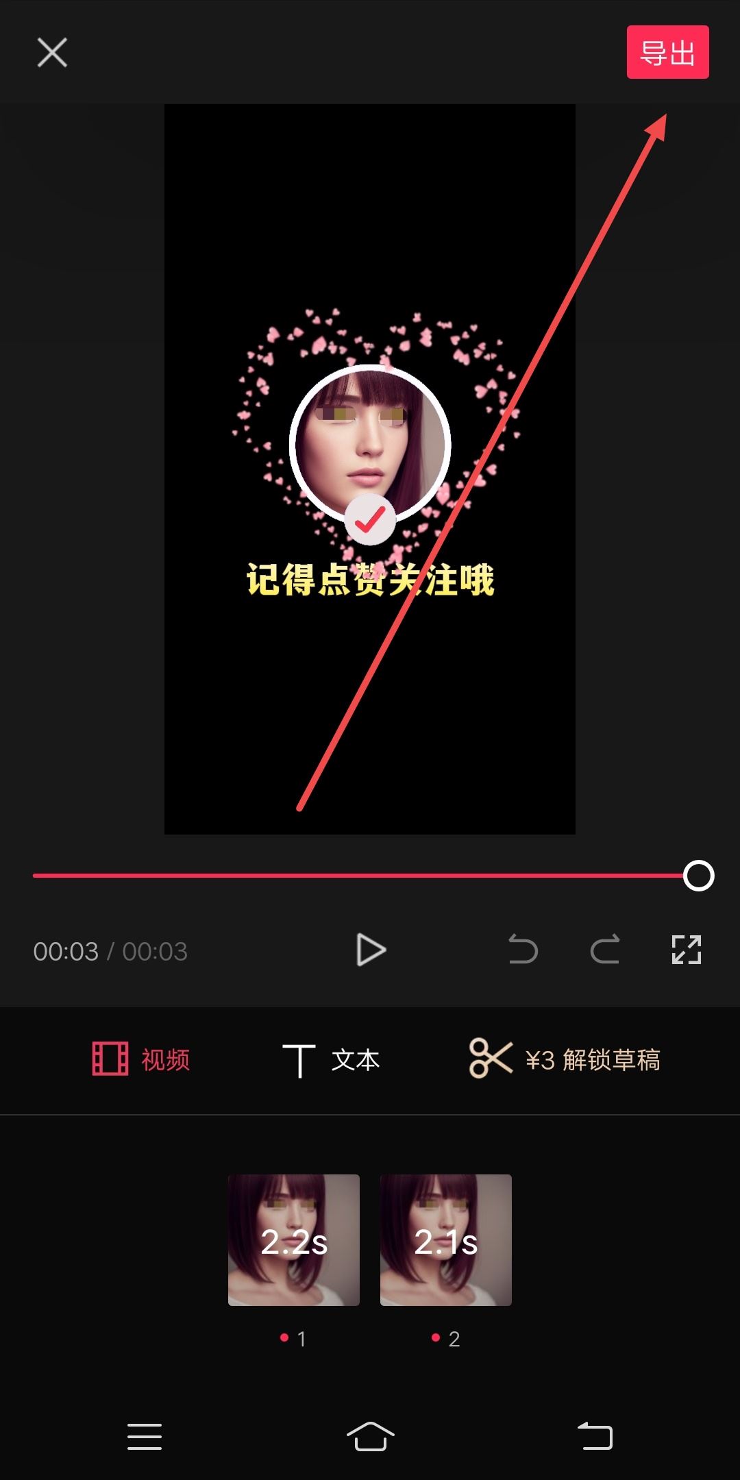 抖音視頻最后怎么出現(xiàn)自己的頭像？