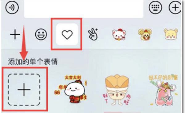 抖音表情包怎么添加到qq?