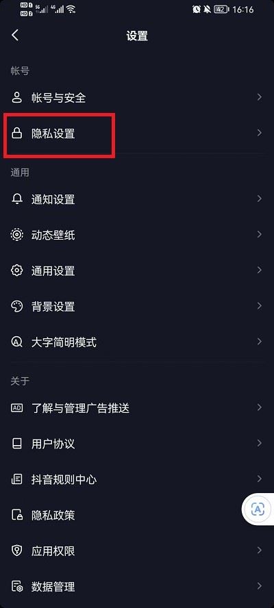 收藏的歌單怎么顯示在抖音主頁(yè)？