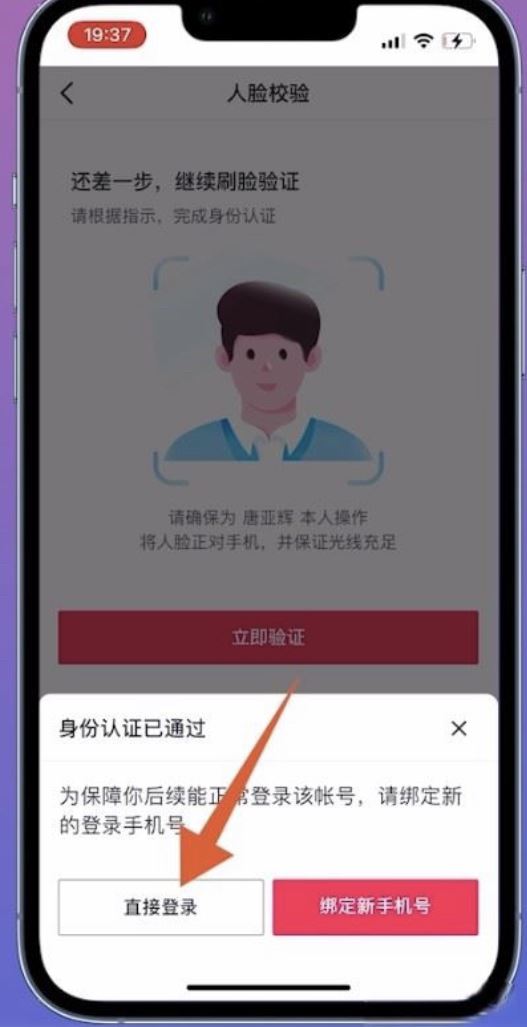 微信登錄的抖音號怎么找回？