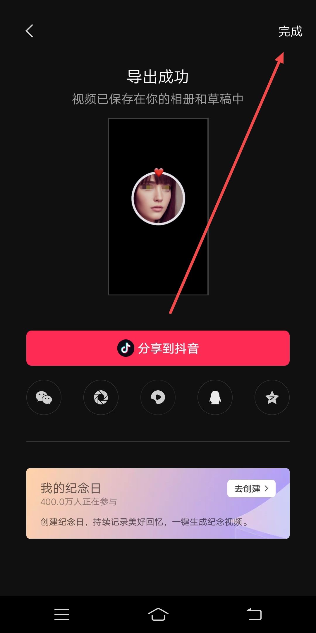 抖音視頻最后怎么出現(xiàn)自己的頭像？
