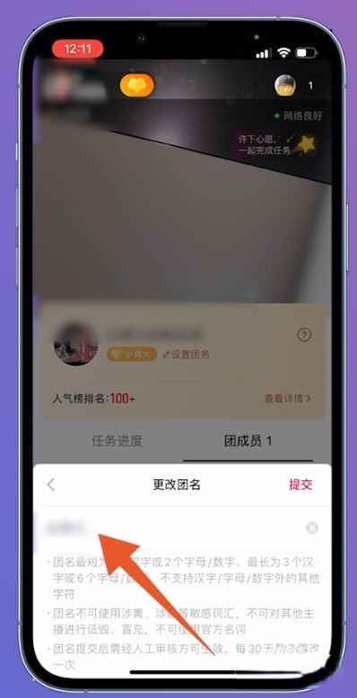 抖音新禮物love燈牌怎么改名字？