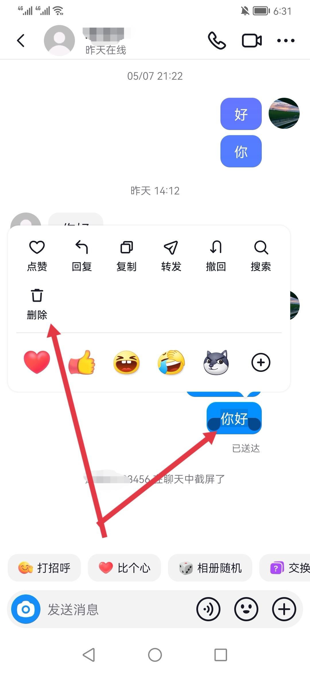 抖音好友聊天記錄怎么清空？
