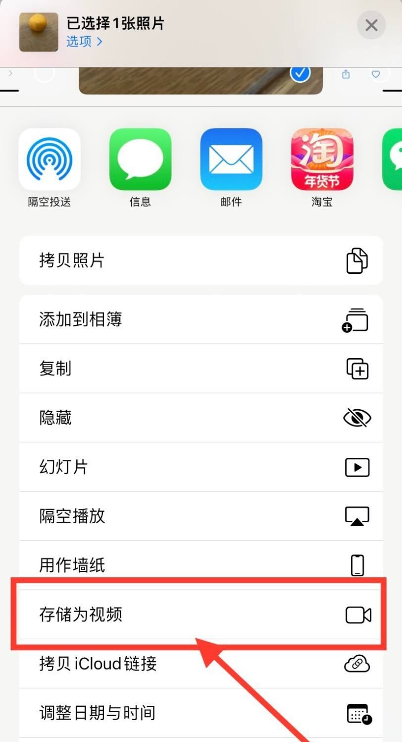 live圖怎么發(fā)抖音？