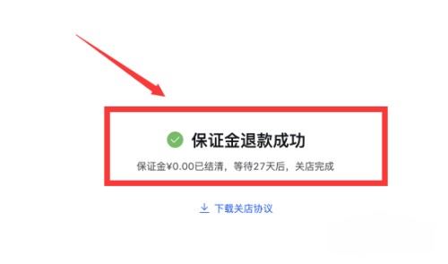 抖音小店極簡版怎么關(guān)閉？