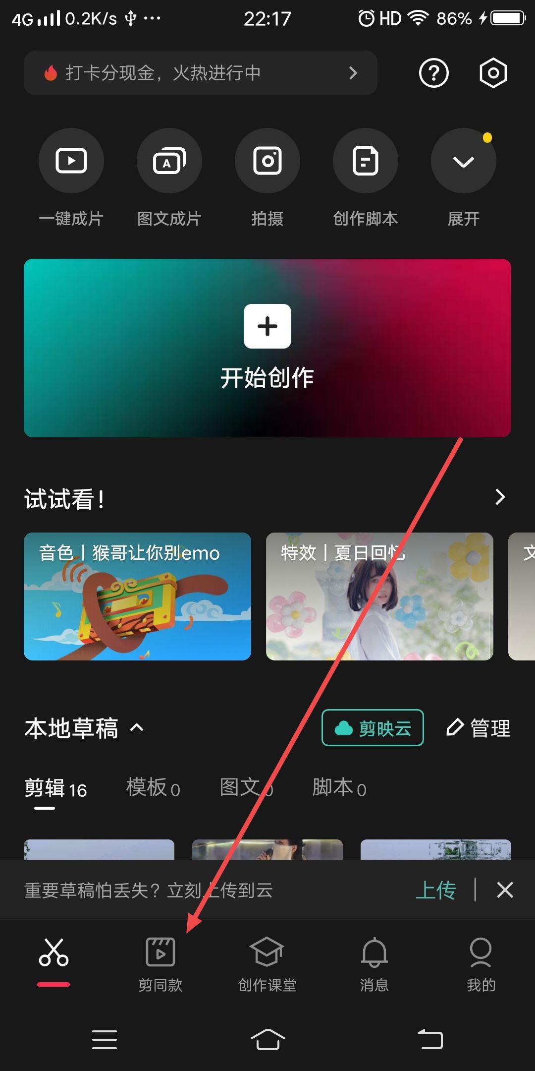抖音視頻最后怎么出現(xiàn)自己的頭像？