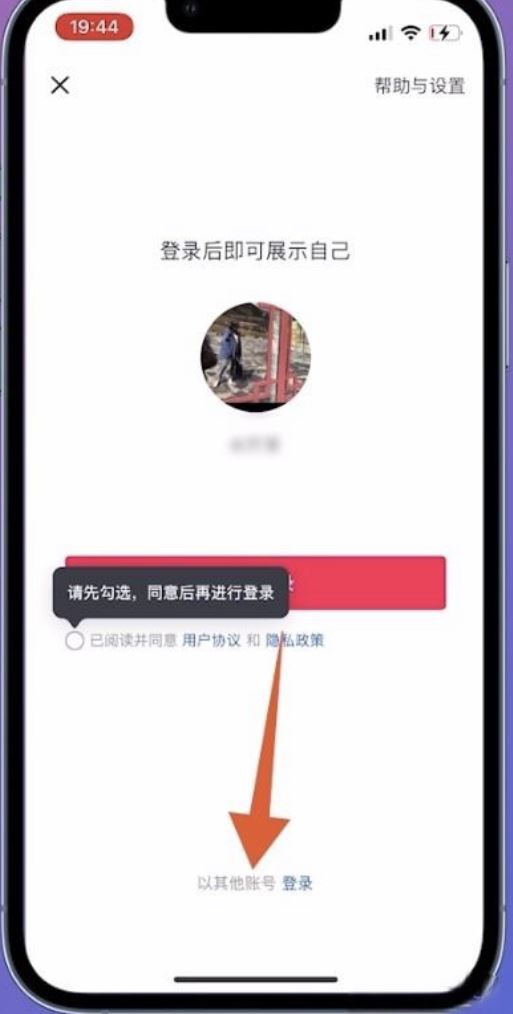 微信登錄的抖音號怎么找回？
