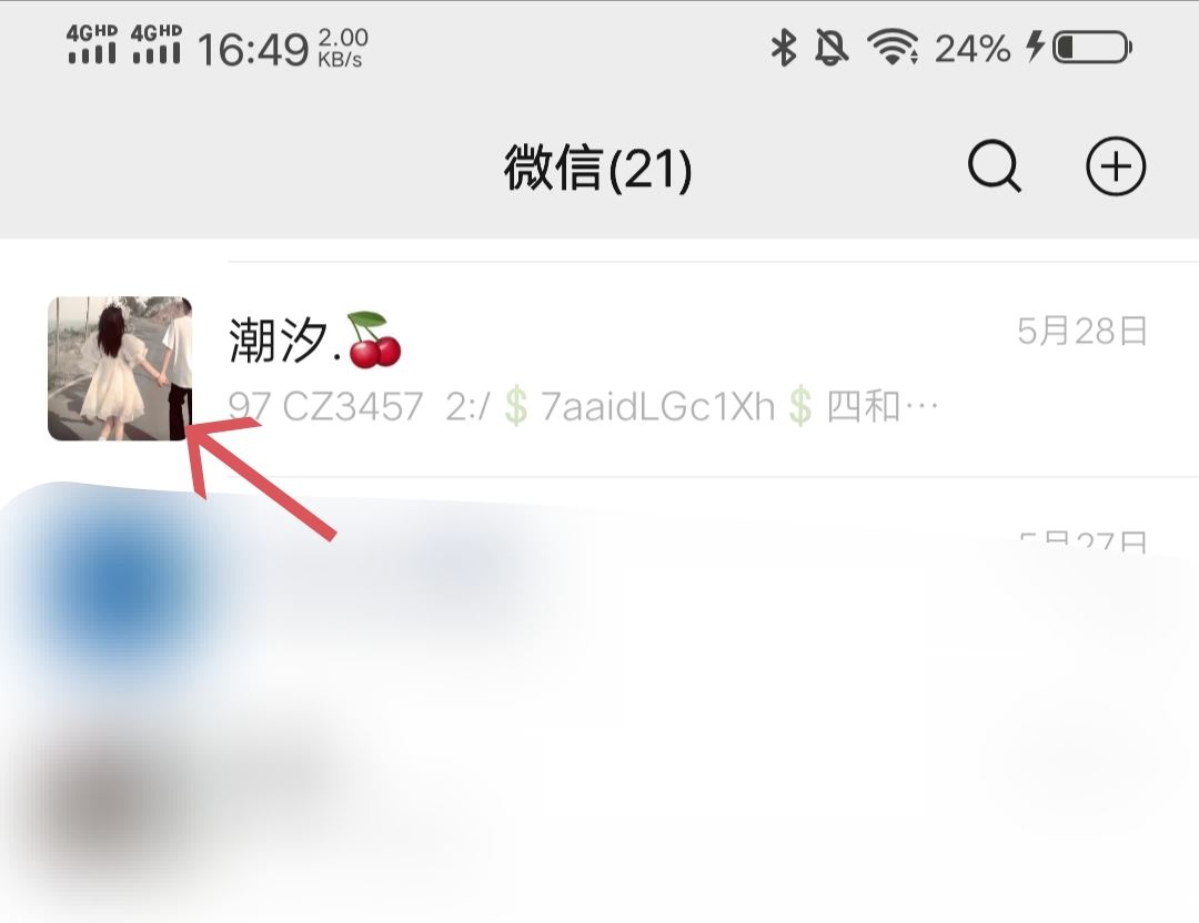 如何把抖音櫥窗的商品分享到微信？