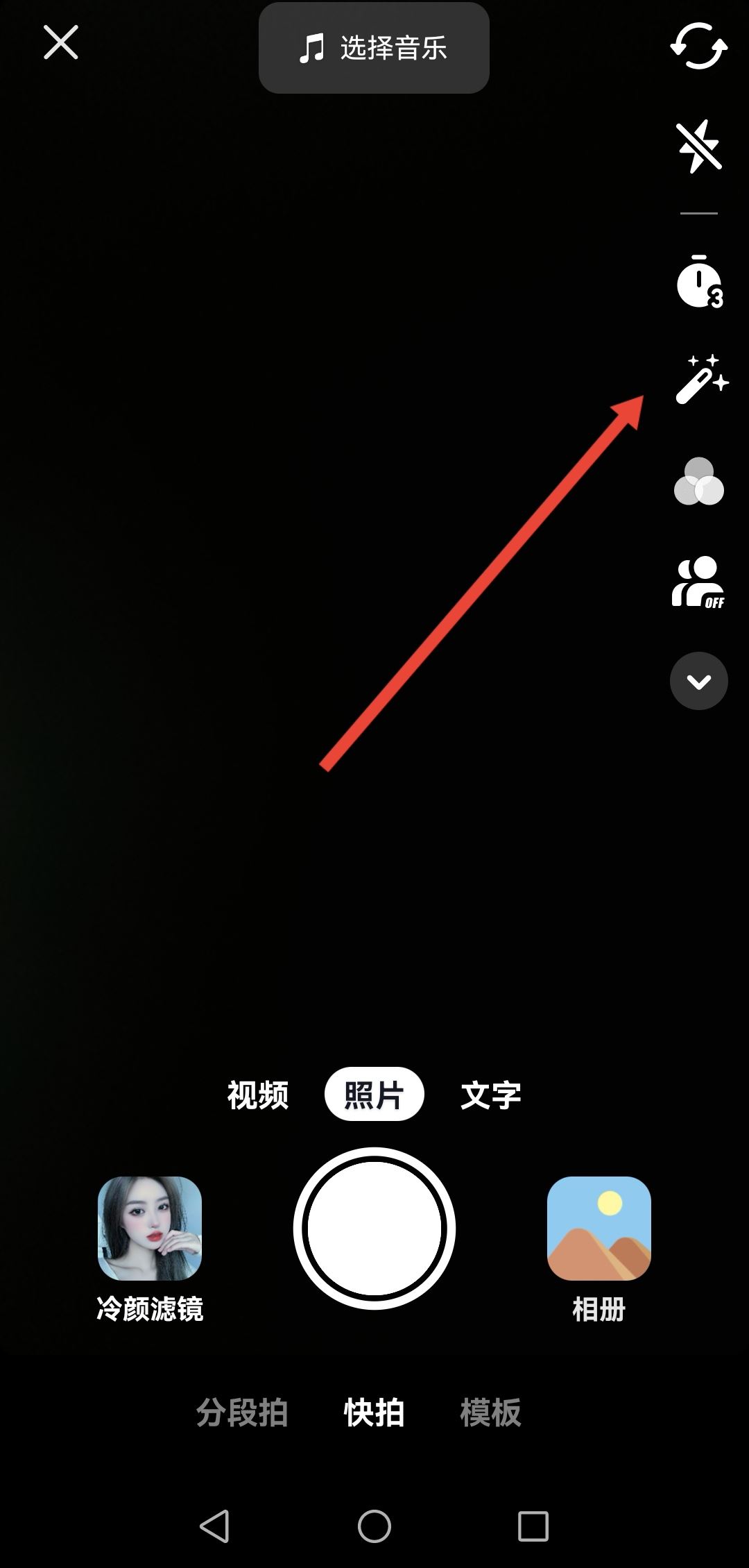 素顏照的抖音怎么拍？