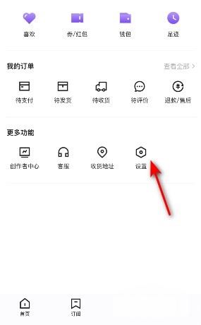 抖音盒子怎么注銷賬號(hào)？