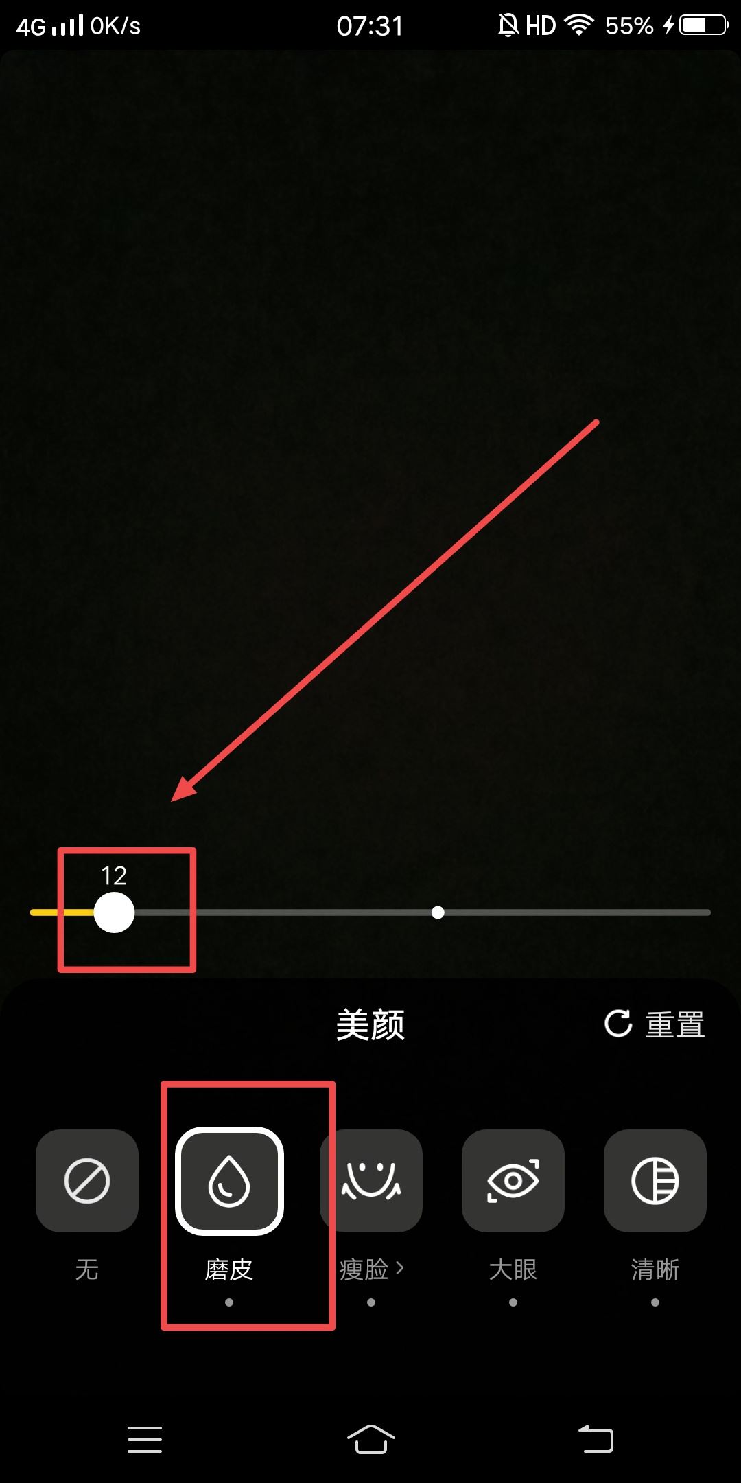 抖音妝效怎么調(diào)淡？