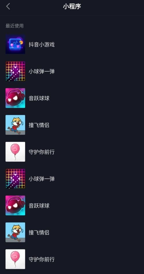 抖音小游戲如何與好友聯(lián)機？